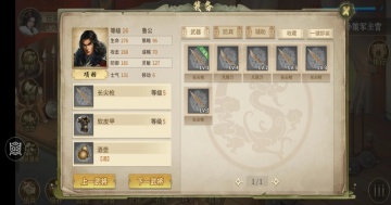 三国志东吴传九游渠道服截图4