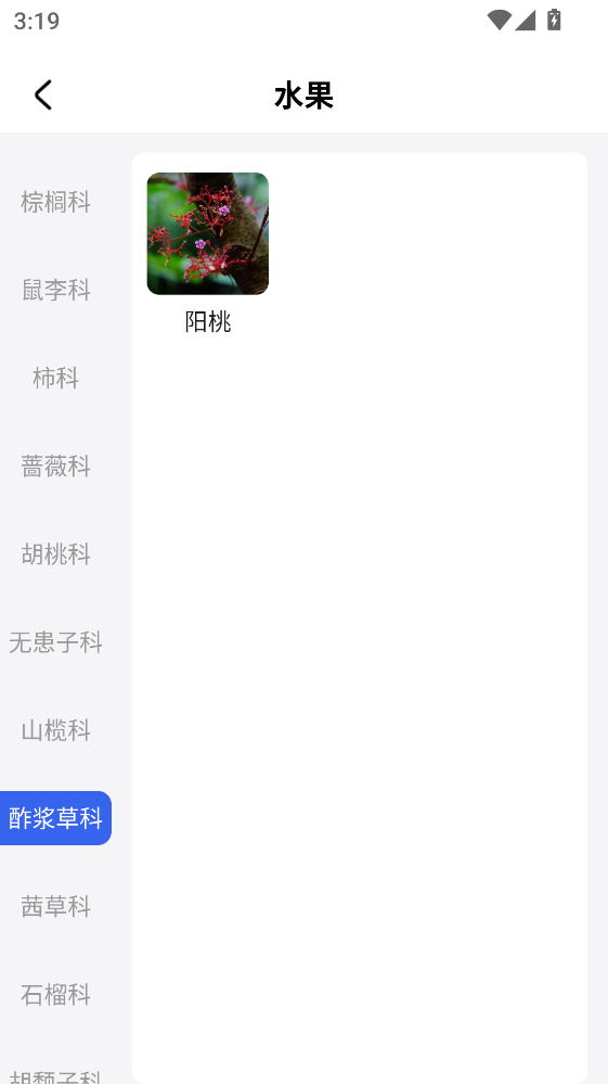 �����������°�1.1.3��׿���ͼ2