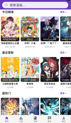 漫趣星球漫画(cola漫画)截图1