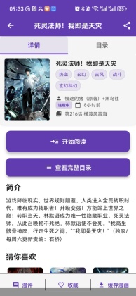 漫趣星球漫画(cola漫画)截图2