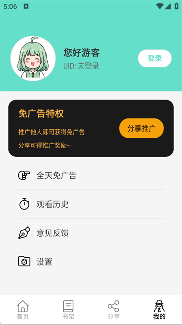 ������app�ٷ���4.1.0��׿���ͼ0