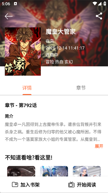 ������app�ٷ���4.1.0��׿���ͼ3