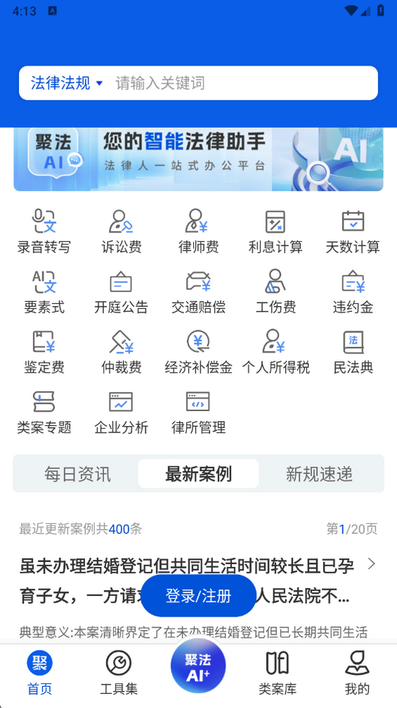 �۷������ٷ���app4.6.2���°��ͼ3