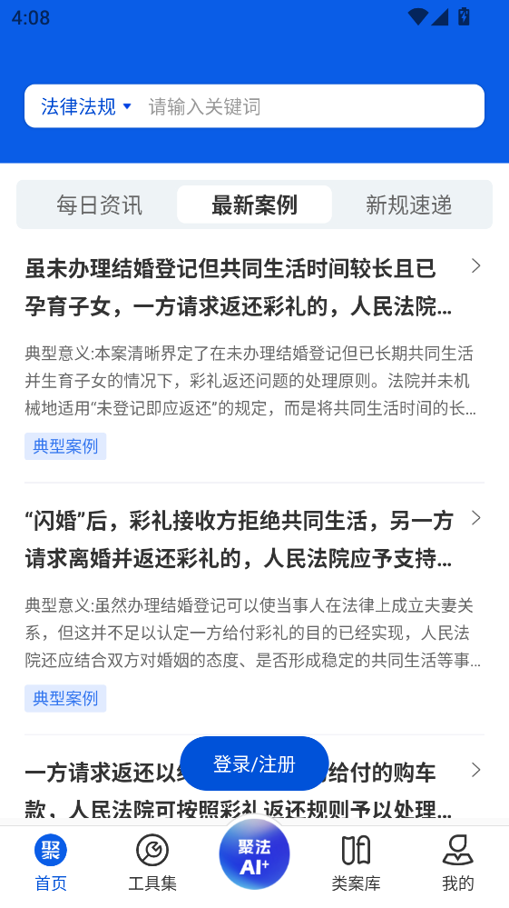 �۷������ٷ���app4.6.2���°��ͼ1