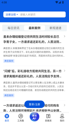 �۷������ٷ���app��ͼ1