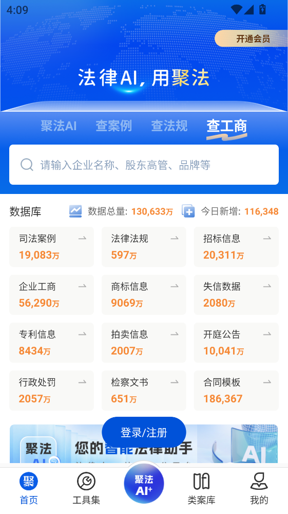 �۷������ٷ���app4.6.2���°��ͼ2