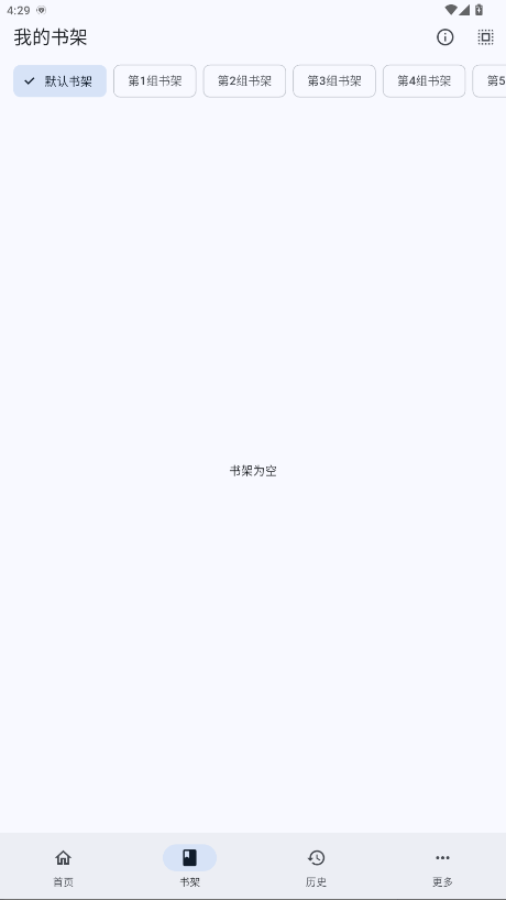 wild轻小说神器0.0.13安卓版截图0