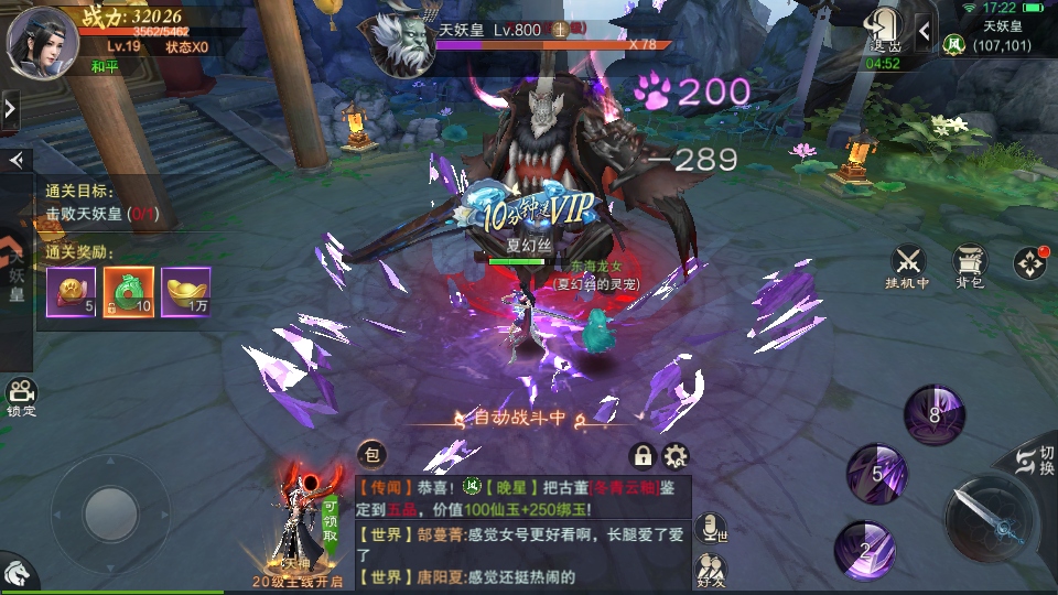 武神主宰游戏1.0.0安卓版截图2