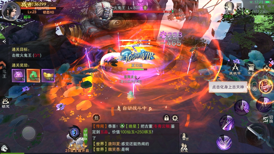 武神主宰游戏1.0.0安卓版截图5