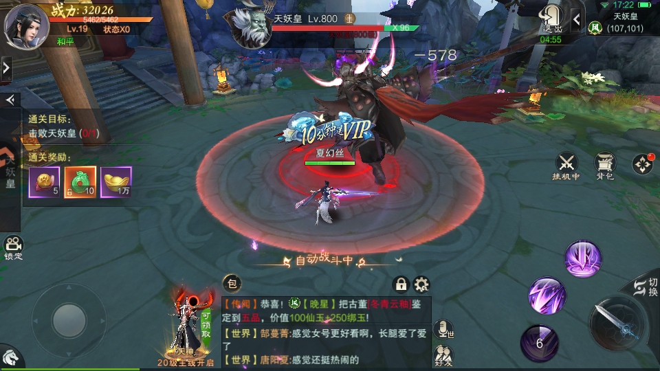 武神主宰游戏1.0.0安卓版截图3