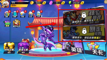 钢铁勇者试炼游戏截图3