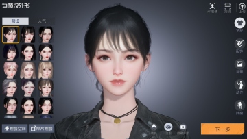 腾讯黎明觉醒官方版截图1