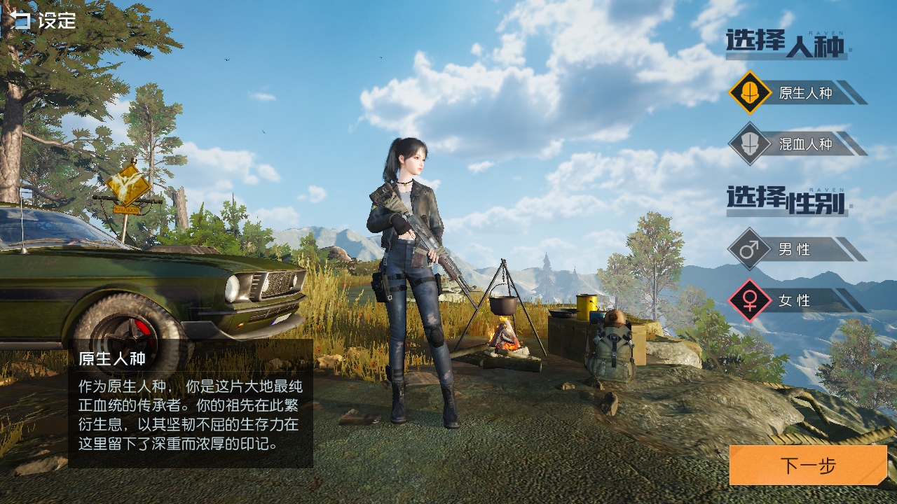 腾讯黎明觉醒官方版1.119.1安卓版截图3