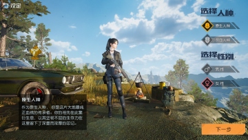 腾讯黎明觉醒官方版截图3