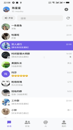 DKChat官方版截图0