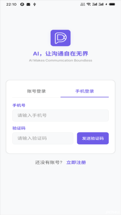 DKChat官方版截图3