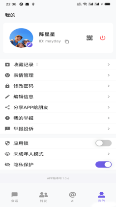 DKChat官方版截图2