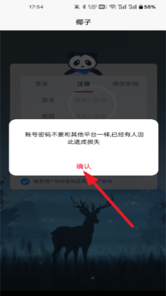 椰子助手接码验证平台(yezi)截图0