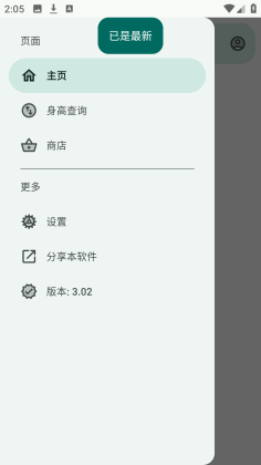 MangoTool����������ͼ2