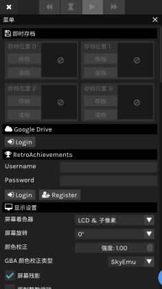 SkyEmuģ��������ָ��ͼ2