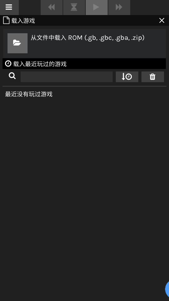 SkyEmu模拟器金手指v3.2官方版截图3