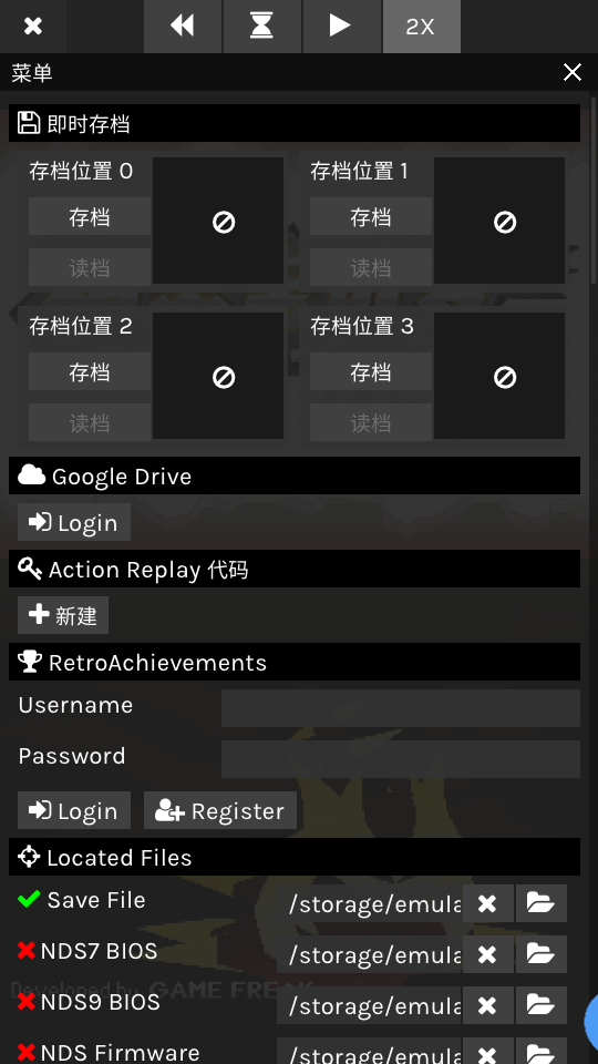 SkyEmu模拟器金手指v3.2官方版截图1