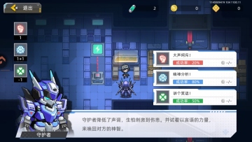 口袋机甲最新版本截图4