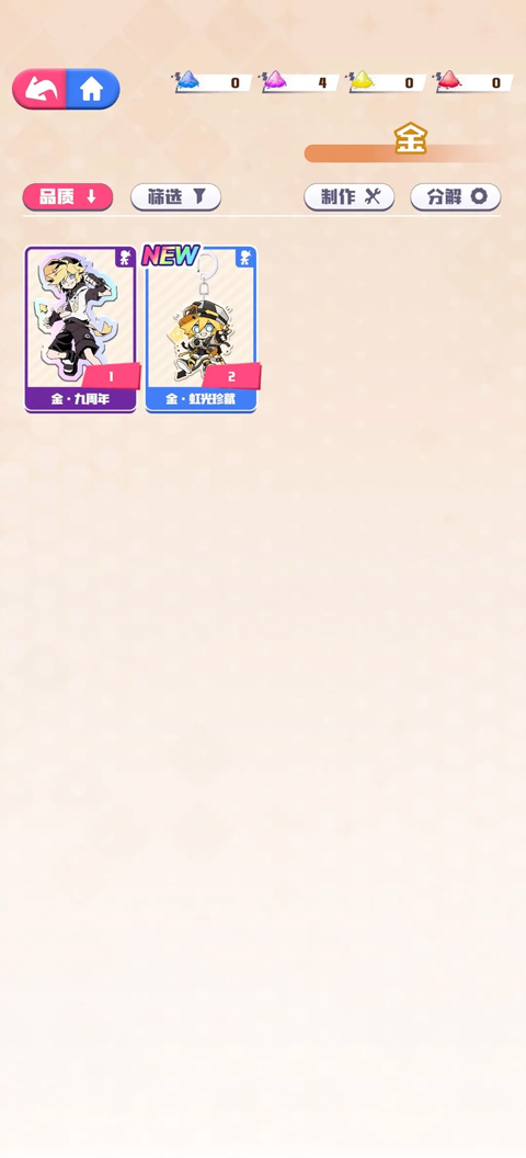 ��͹����ʺ��ղؼҹٷ�����0.5���°��ͼ1