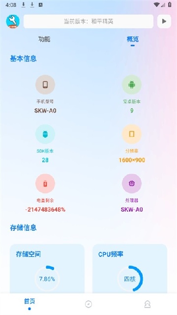 YcBOX��������(YC������)13.3.9��׿���ͼ3