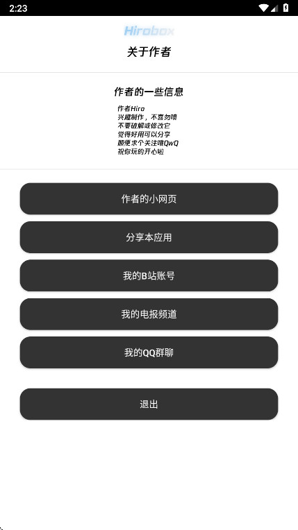 Hirobox������V7.3��׿���ͼ3