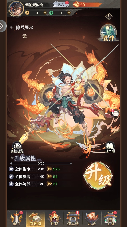 ��������Ϸ2.0���°��ͼ3