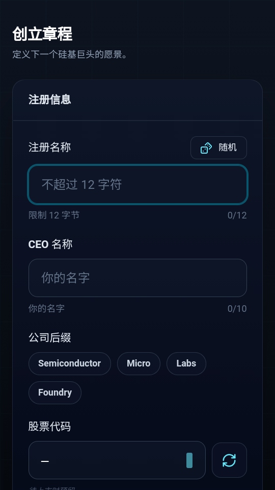 оƬ�����Ϸ���İ�0.1.3��׿���ͼ1