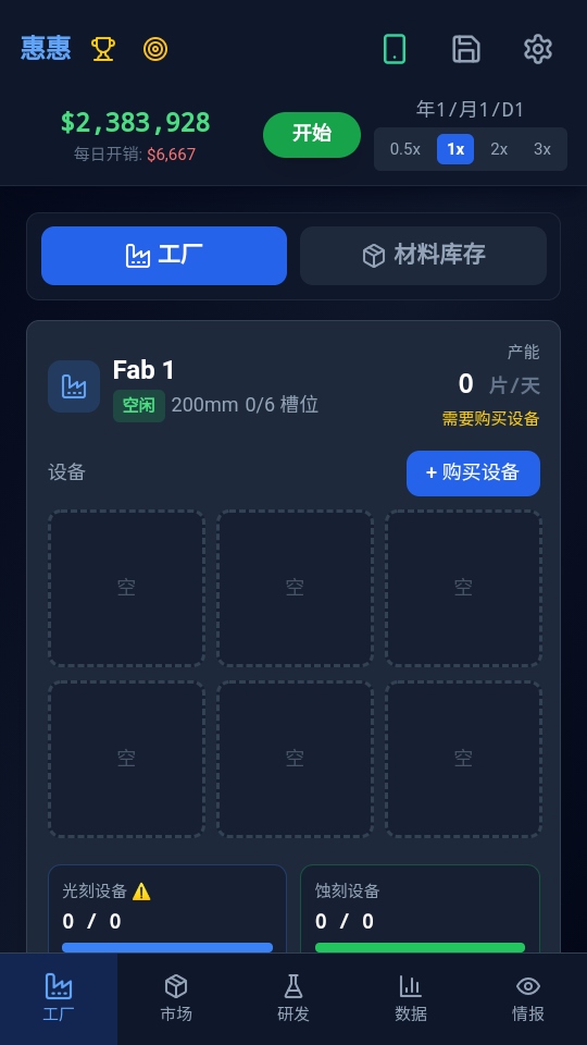 оƬ�����Ϸ���İ�0.1.3��׿���ͼ4