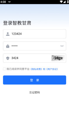 甘肃智慧教育平台官方版(智教甘肃)截图1