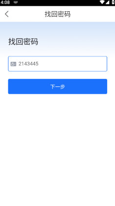 甘肃智慧教育平台官方版(智教甘肃)截图2