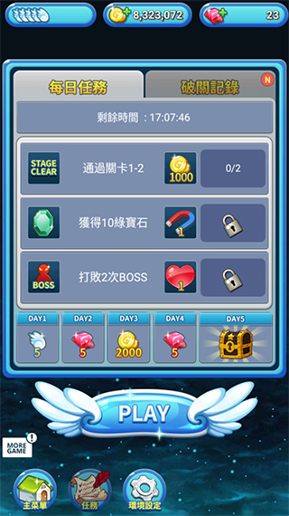 武装飞鸟2安卓版1.0.4手机版截图0