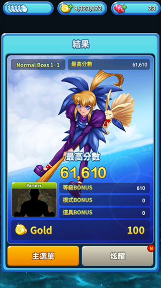 武装飞鸟2安卓版1.0.4手机版截图3