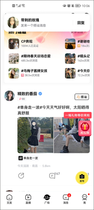 他趣官方正版截图0