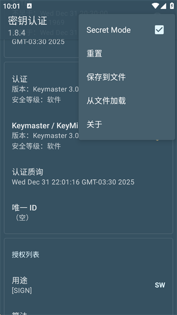 ��Կ��֤app�ٷ���1.8.4��׿���ͼ3