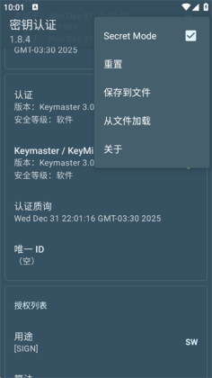 ��Կ��֤app�ٷ����ͼ3