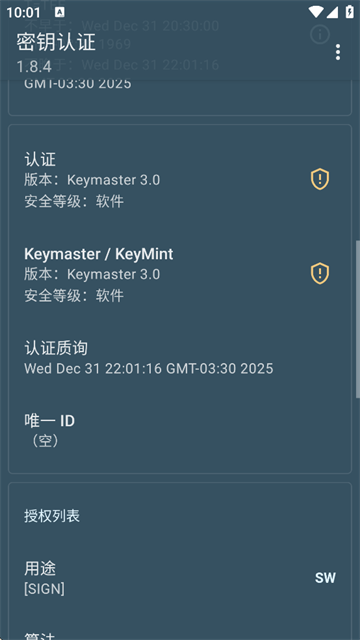 ��Կ��֤app�ٷ���1.8.4��׿���ͼ2