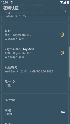 ��Կ��֤app�ٷ����ͼ2