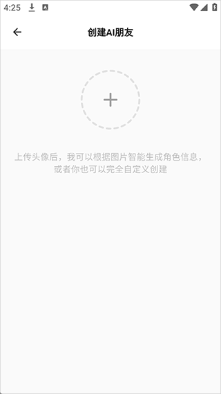 白熊聊天app安卓版1.0.0手机版截图2