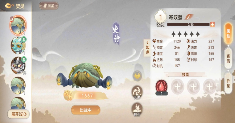 妖错图手游1.0.0安卓版截图0