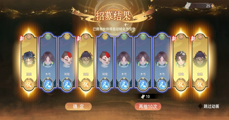 妖错图手游1.0.0安卓版截图4