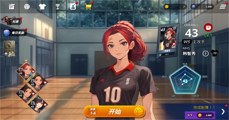 热血排球少女内置菜单最新版本1.11.5中文版截图0