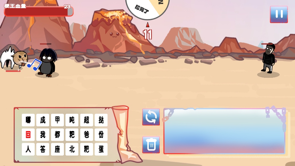 梗王之王游戏0.6安卓版截图2