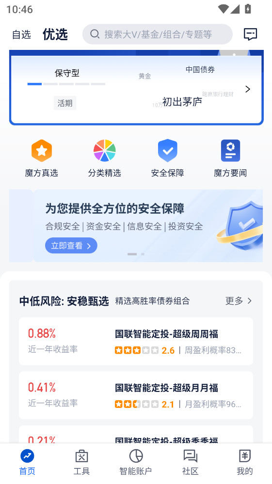 ����ħ�����°汾8.0.2��׿���ͼ2