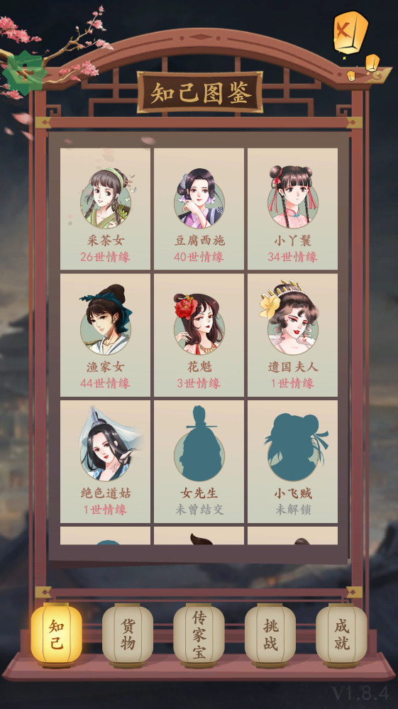 一亿小目标2内置作弊菜单1.8.4破解版截图3