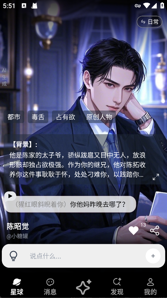 如梦AI软件0.4.1安卓版截图0